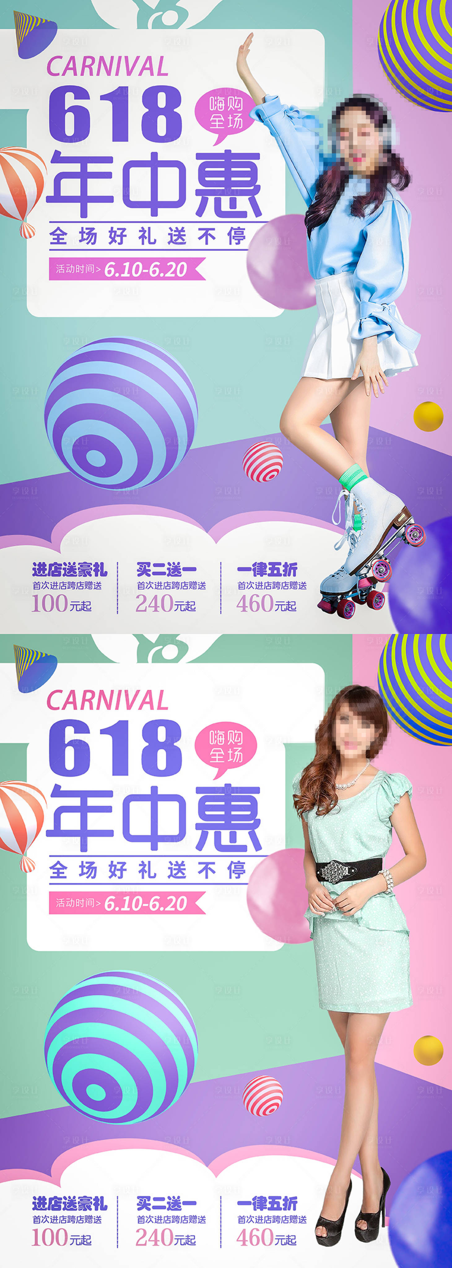 源文件下载【享设计】搜索编号：35490000997561249【618促销海报】