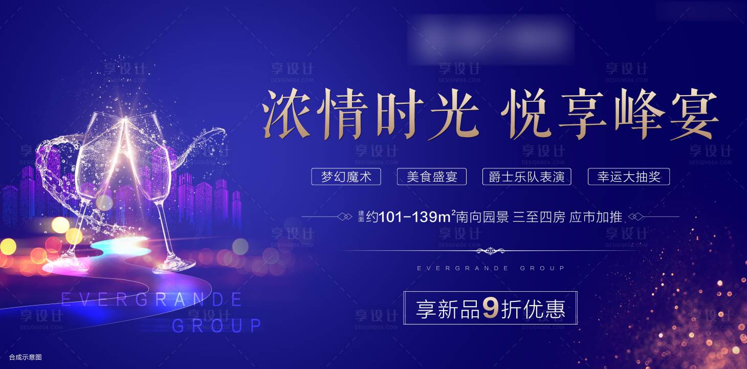 源文件下載【地產(chǎn)宴會(huì)活動(dòng)背景板】編號(hào)：68880001025352287