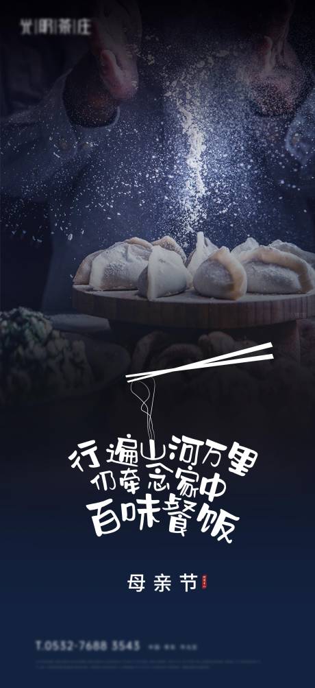 源文件下載【享設(shè)計】搜索編號：17350000861048861【母親節(jié)地產(chǎn)海報】
