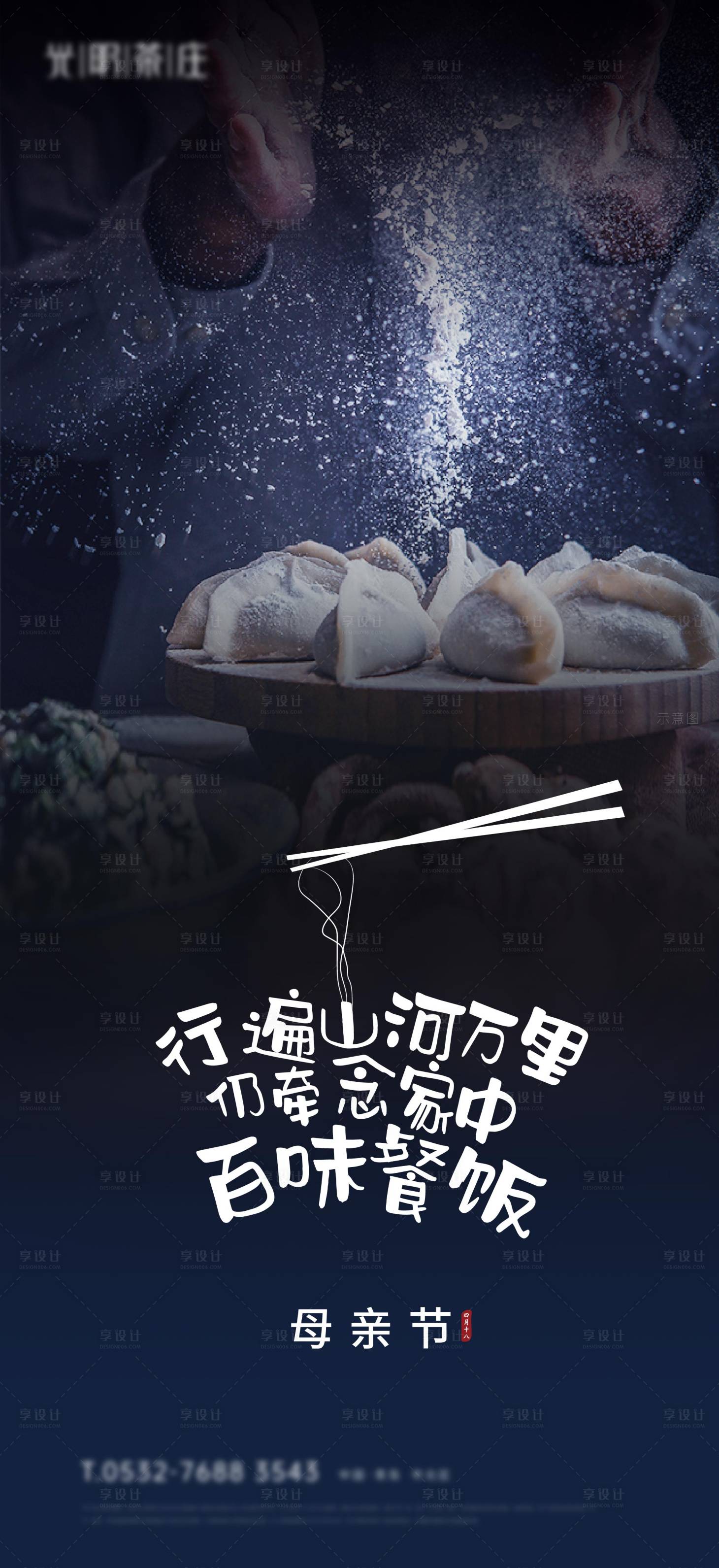 源文件下載【享設計】搜索編號：17350000861048861【母親節地產海報】