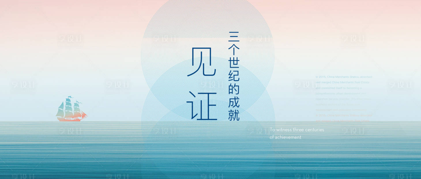 源文件下載【享設計】搜索編號：47600000917463464【地產主視覺】