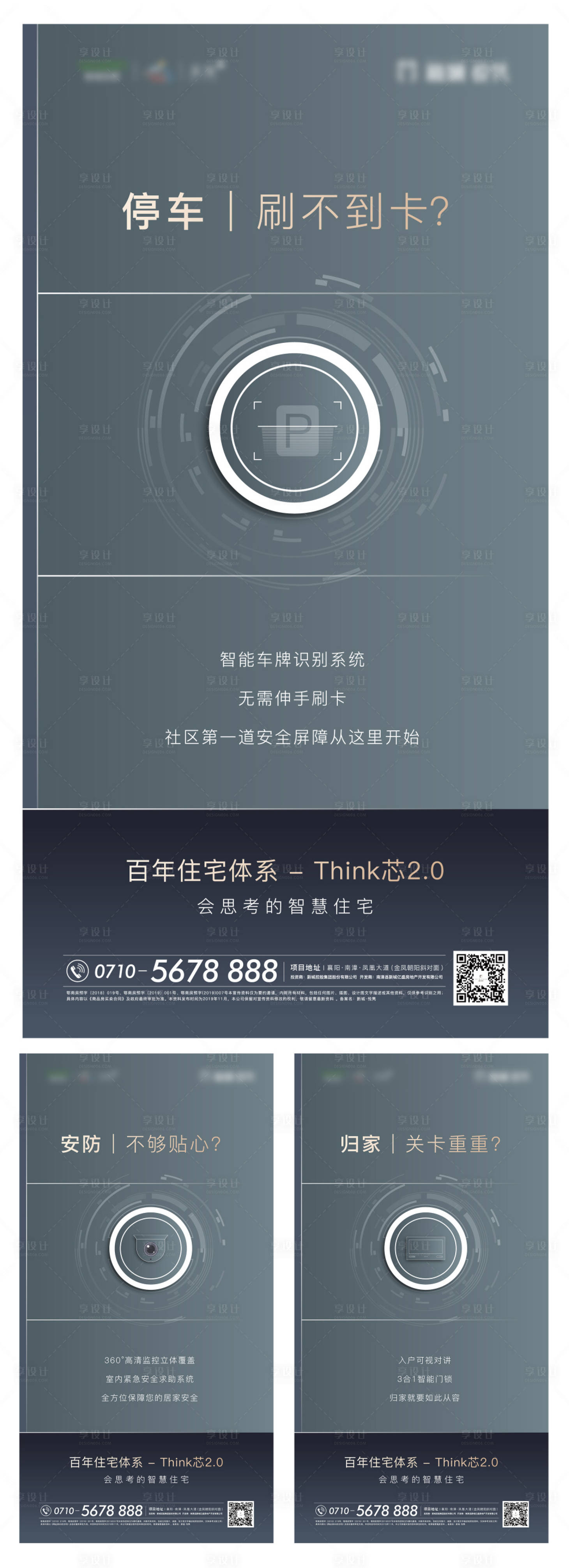 源文件下载【房地产价值点系列稿】编号：75350000898717167