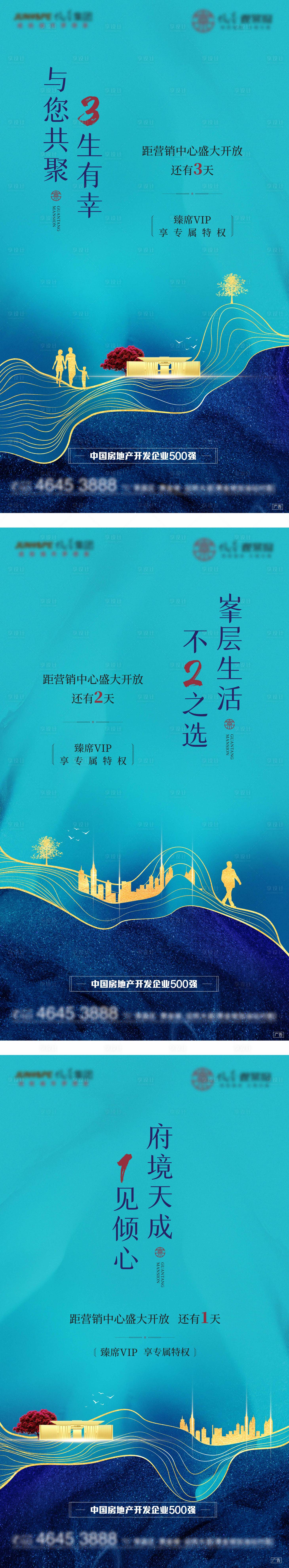 源文件下载【倒计时微信稿】编号：35850001002914626