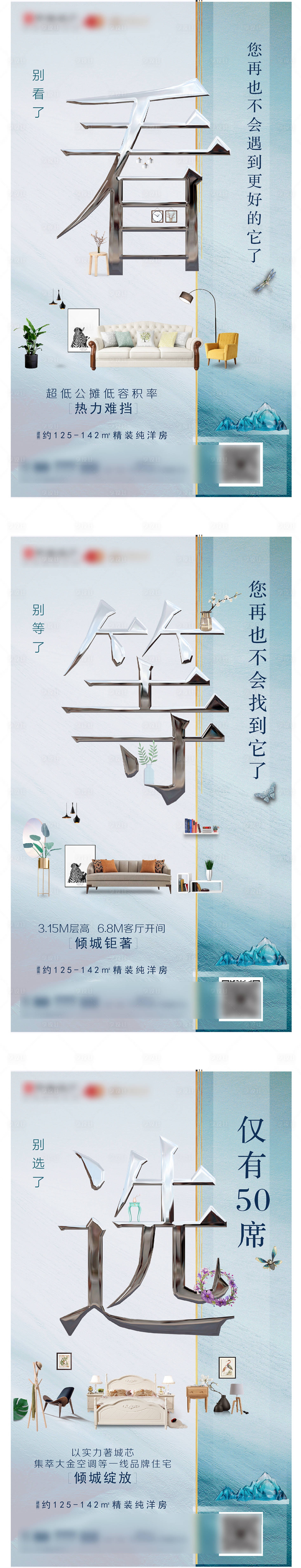 源文件下载【房地产价值点系列大气移动端海报】编号：86970000864847715