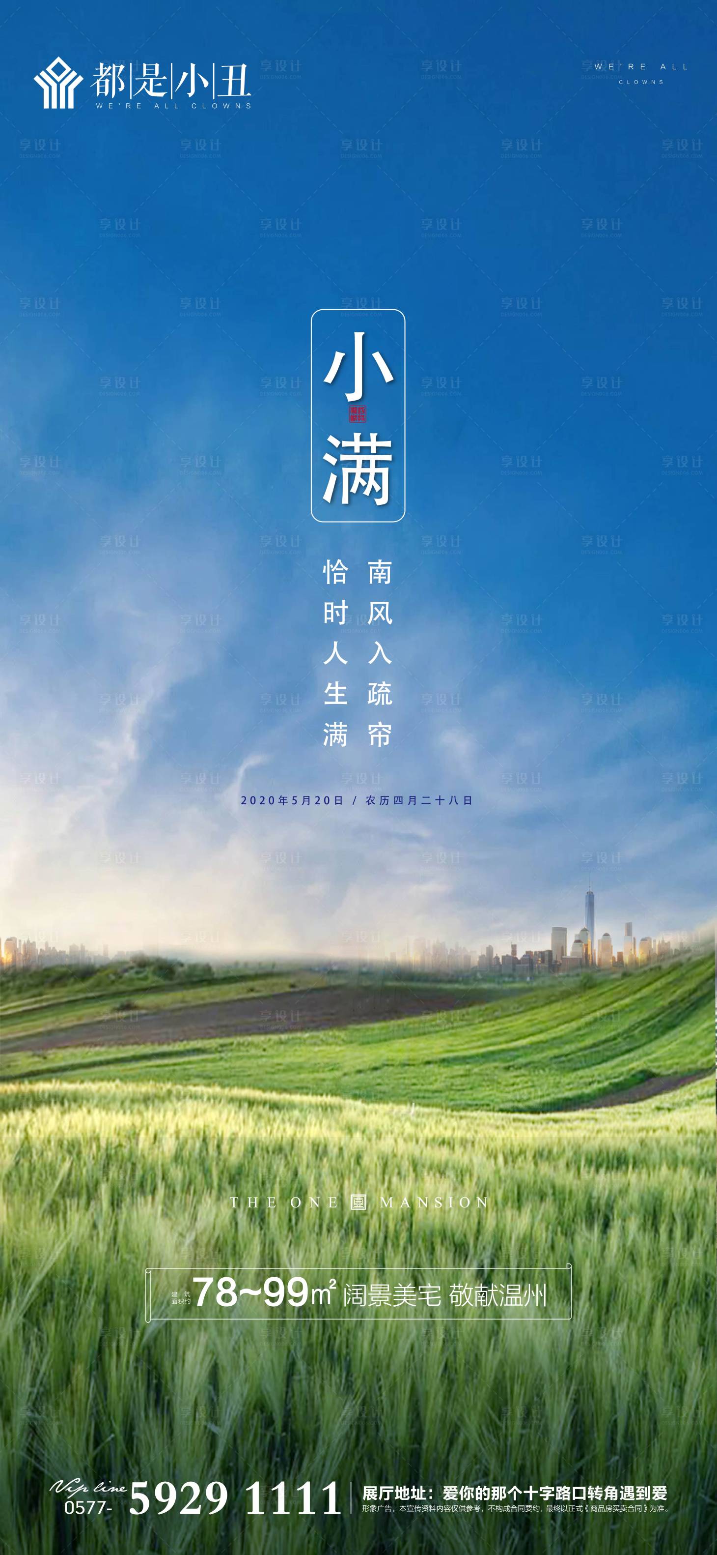 源文件下載【享設(shè)計】搜索編號：70050000834349625【地產(chǎn)小滿】