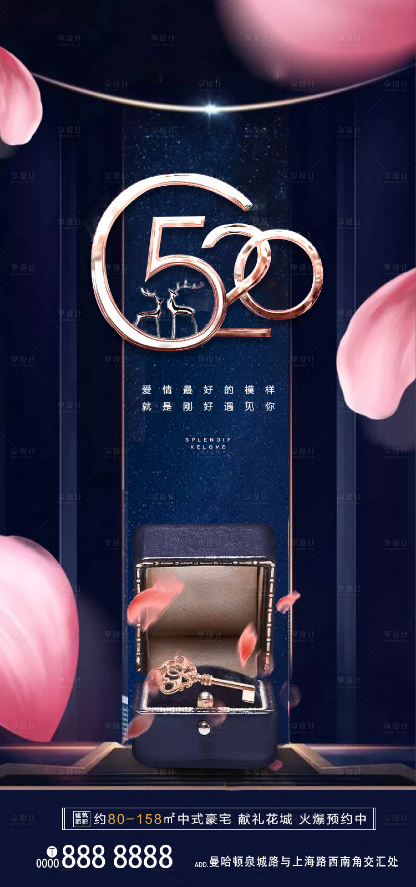 源文件下載【享設(shè)計(jì)】搜索編號(hào)：19230000881624065【520表白節(jié)移動(dòng)端海報(bào)】