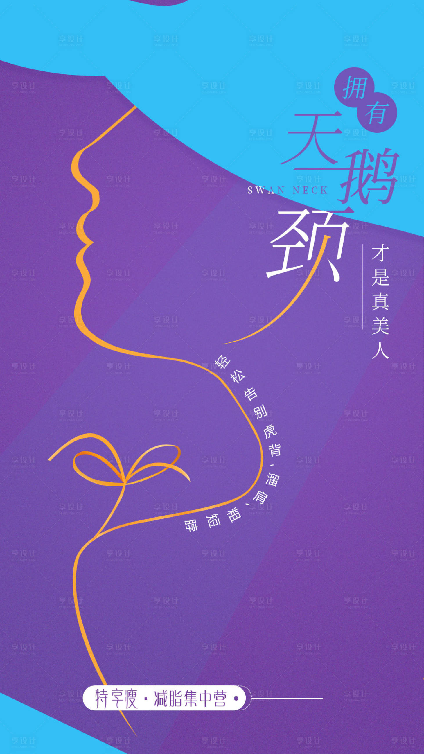 源文件下载【医美整形美容宣传海报】编号：55060001019951855