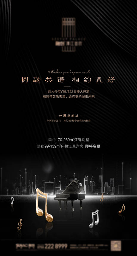 源文件下载【享设计】搜索编号：61030000919181313【地产周末暖场活动】