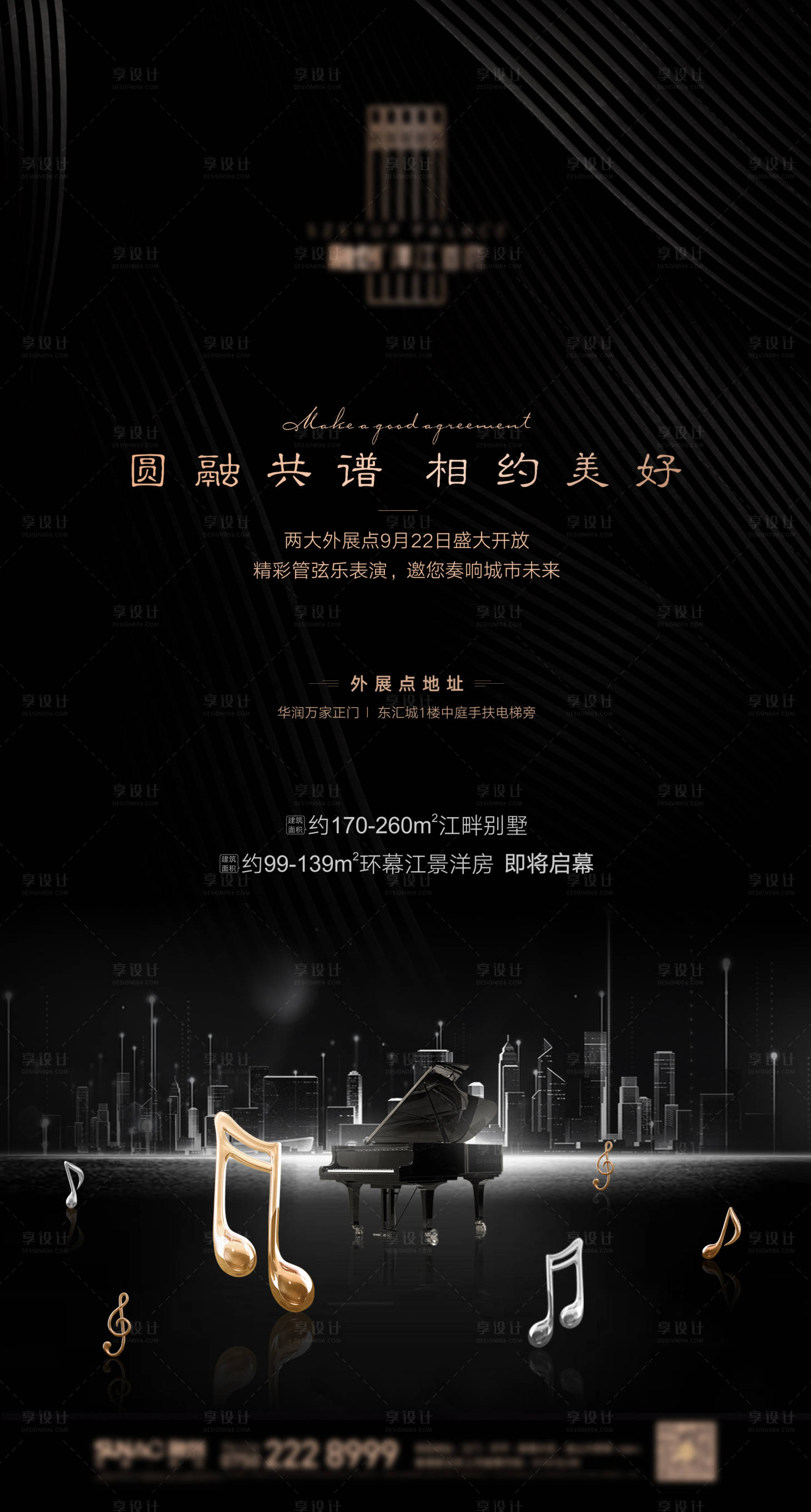 源文件下载【地产周末暖场活动】编号：61030000919181313