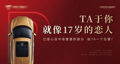 源文件下载【房地产车位汽车广告展板】编号：35410000983398241