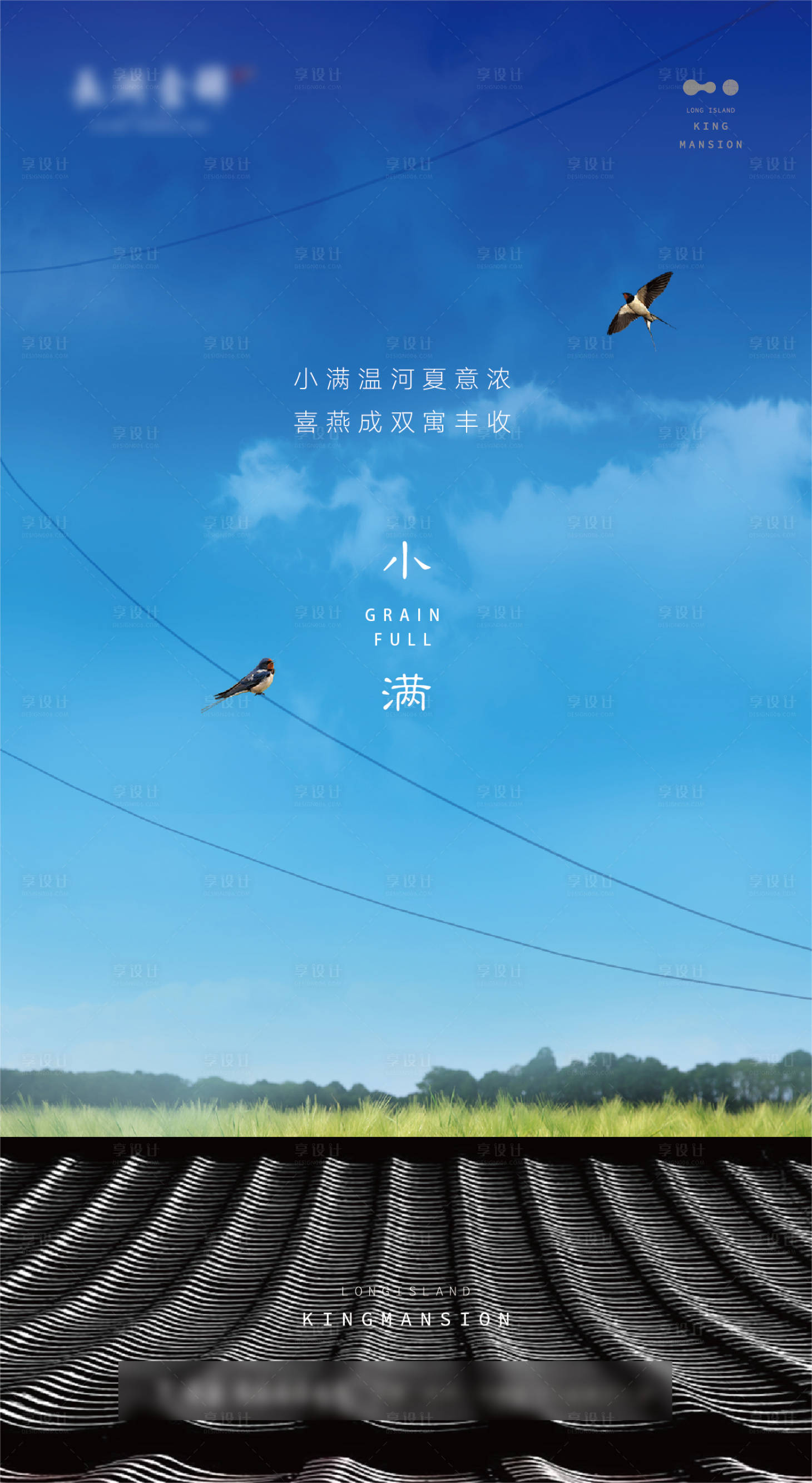 源文件下載【享設計】搜索編號：83920000879587389【小滿節氣移動端海報】