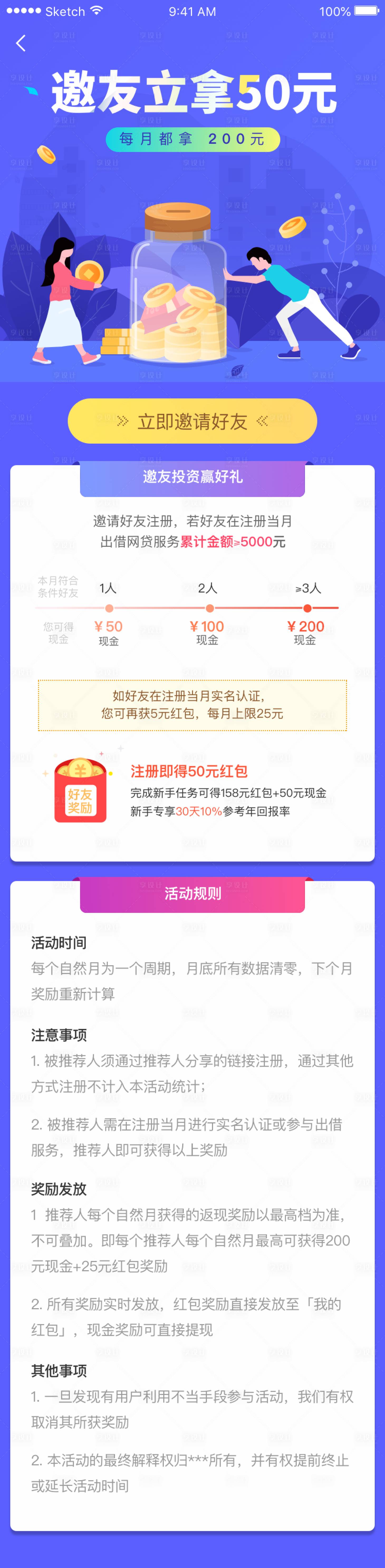 源文件下载【享设计】搜索编号：25190001006039527【邀友立拿50元专题设计】