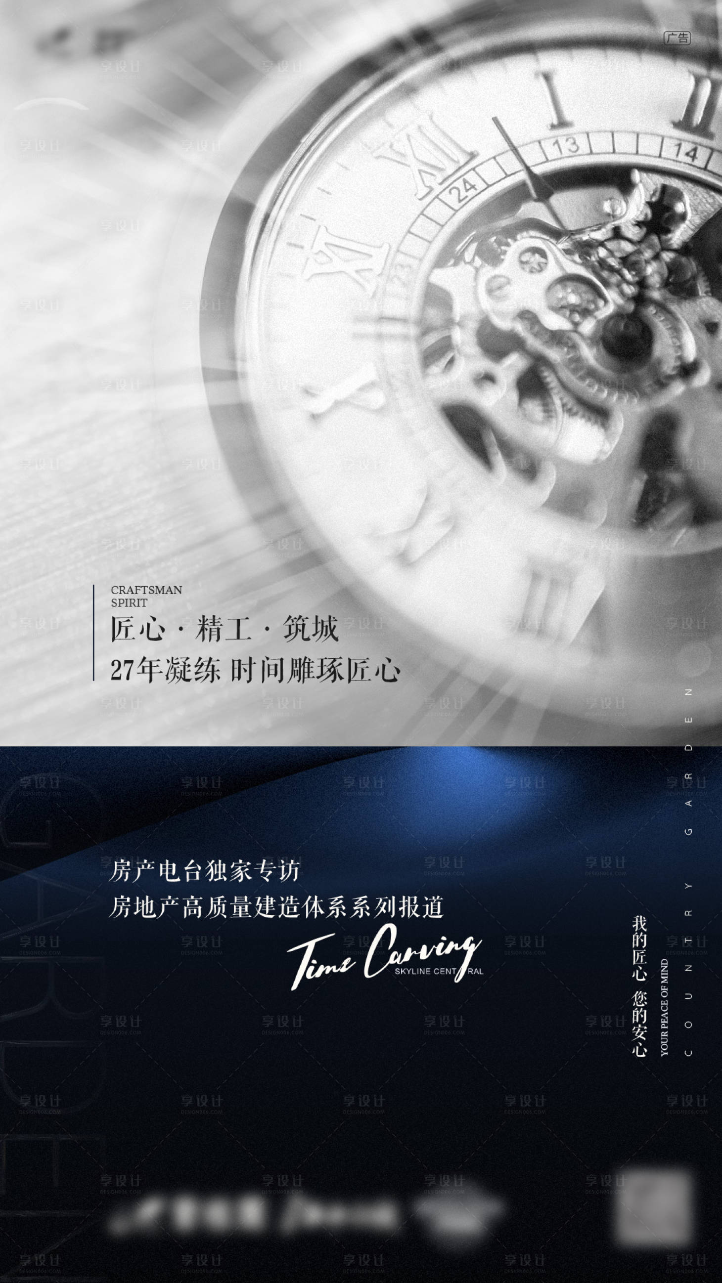 源文件下载【享设计】搜索编号：28690000878463466【大气蓝灰色产品精工单图海报】