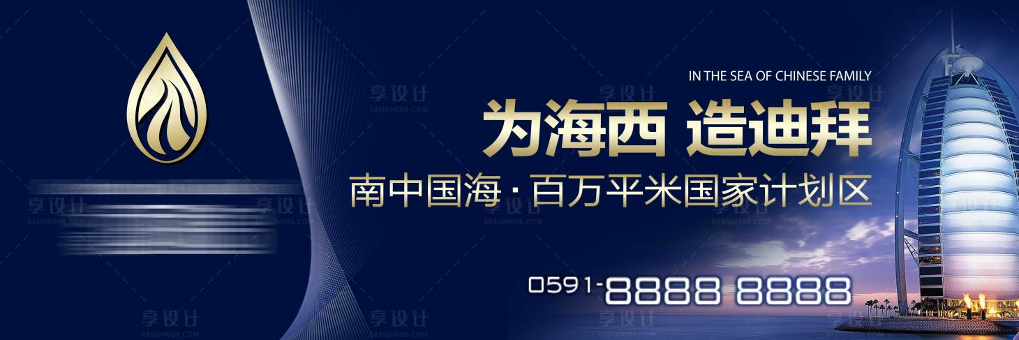 源文件下載【享設計】搜索編號：66130000920271399【戶外展板】