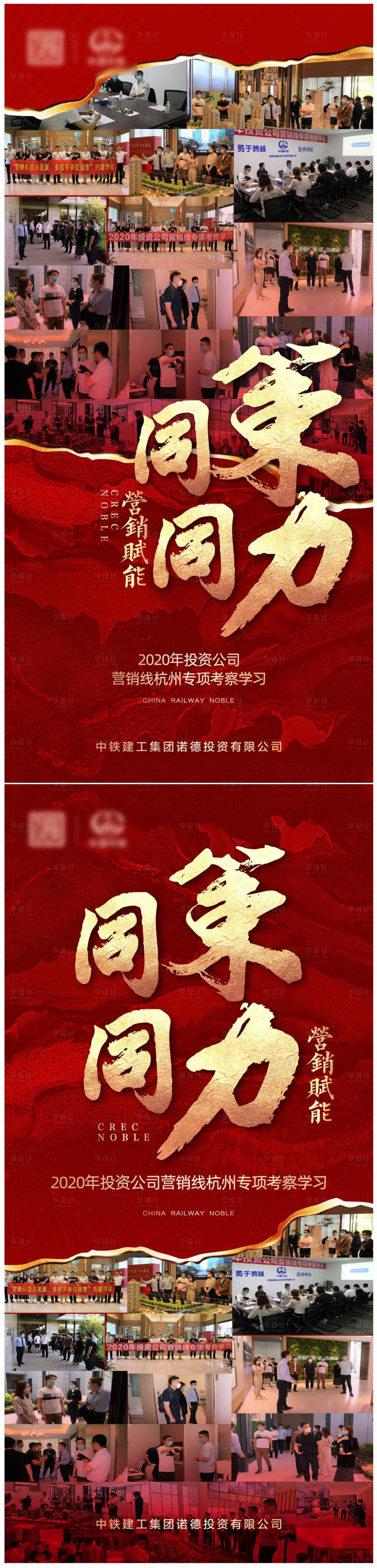 源文件下載【享設計】搜索編號：52240000931275193【大氣紅金地產移動端海報】