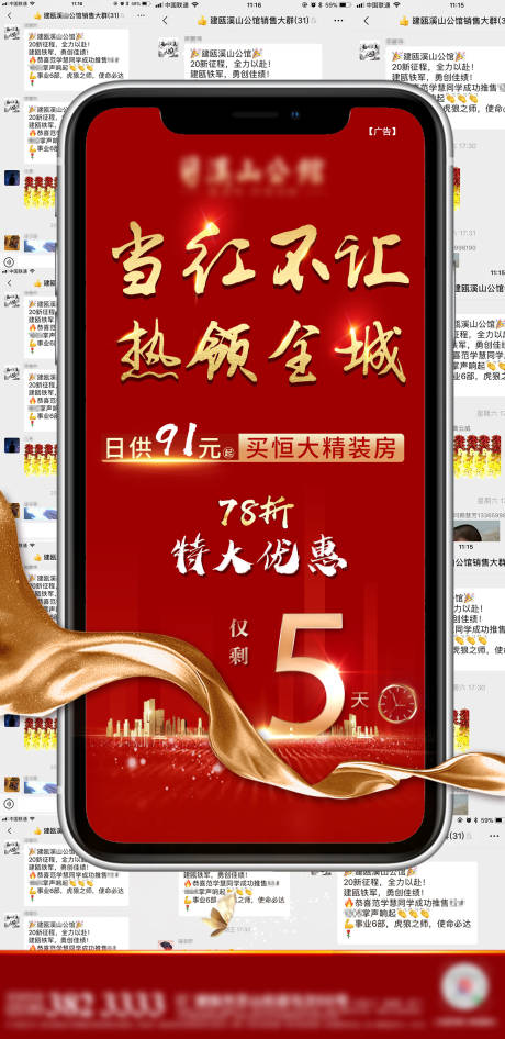源文件下载【房地产】编号：47770000982354440