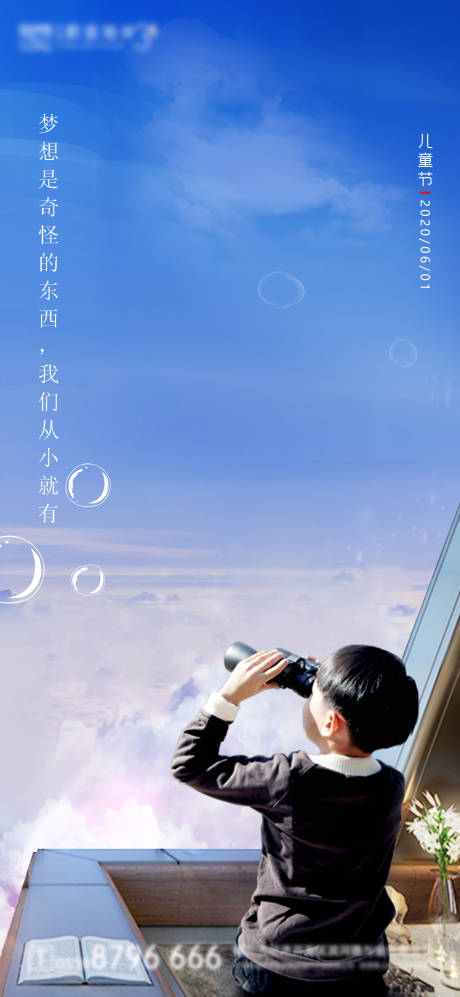 源文件下载【地产儿童节移动端海报】编号：48110001026395252