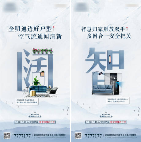 源文件下载【地产中式户型价值点微信海报】编号：44530000825395887