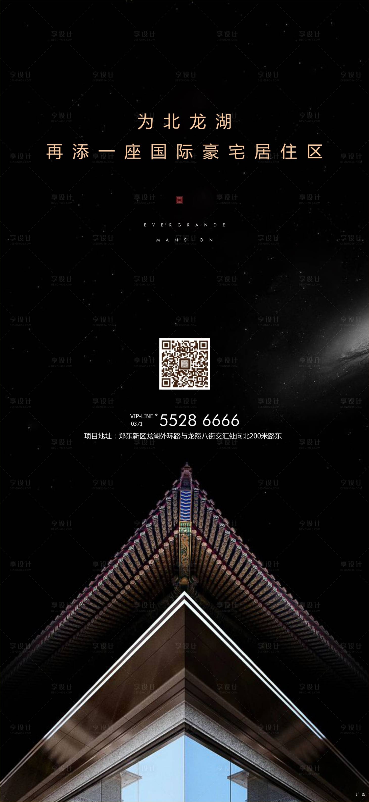 源文件下載【享設計】搜索編號：49340000926337649【地產豪宅黑金海報】