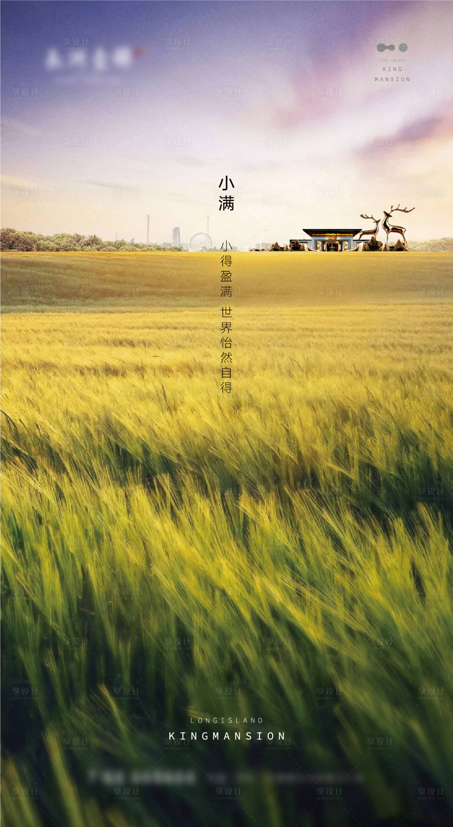 源文件下载【享设计】搜索编号：73690000879785715【小满节气移动端海报】