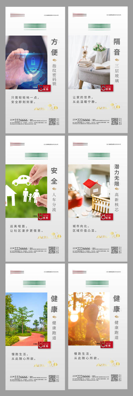 源文件下载【项目亮点海报  】编号：40270000943535840