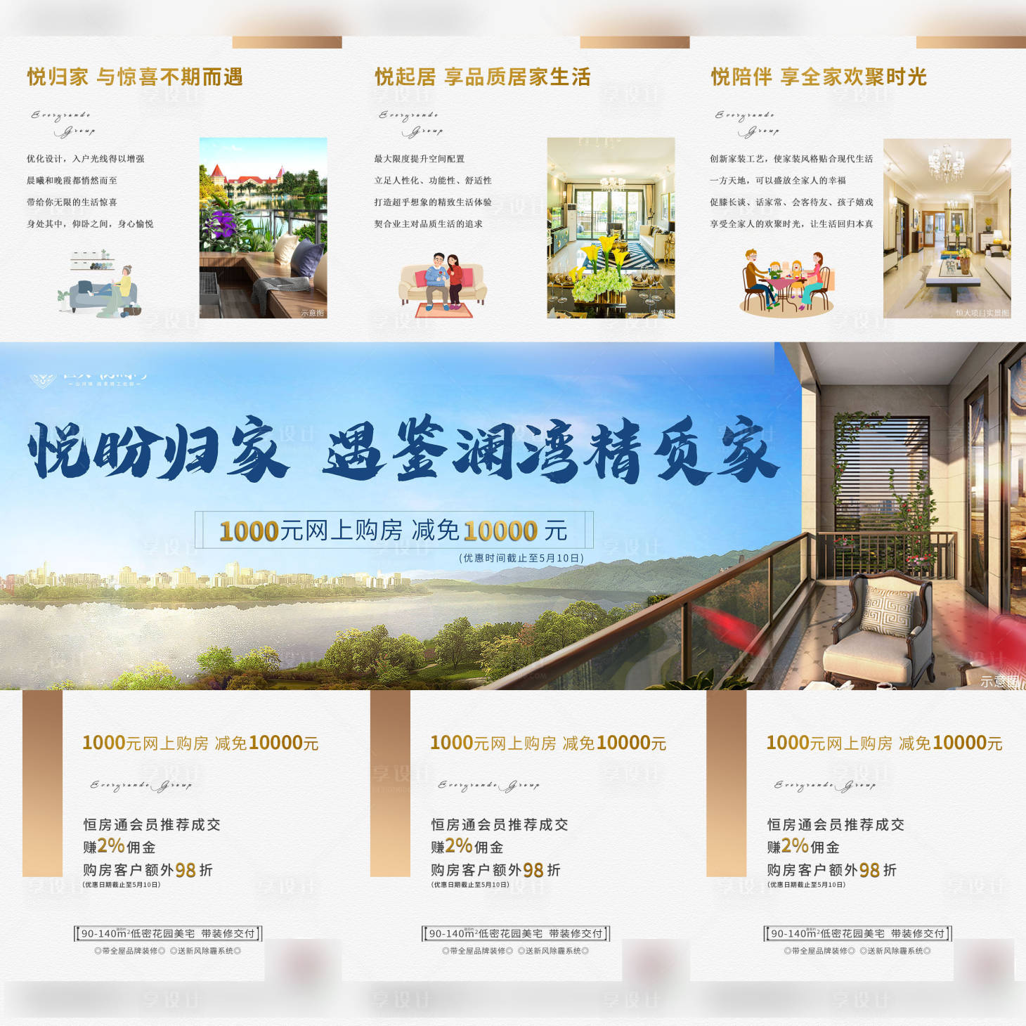 源文件下載【享設(shè)計】搜索編號：31100000919312532【價值點三宮格】