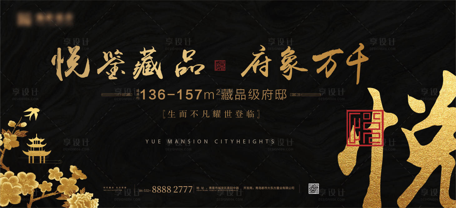 源文件下載【享設計】搜索編號：77070000884816406【地產高端主形象海報展板】