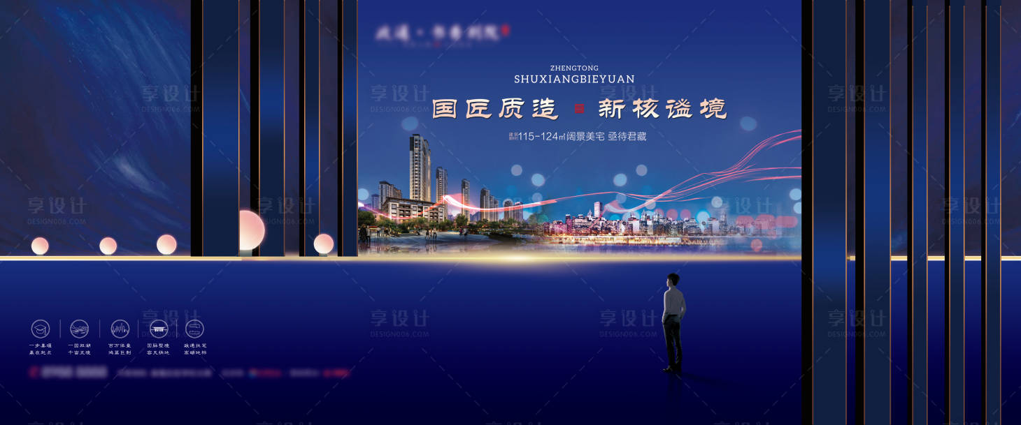 源文件下載【享設計】搜索編號：28030000892943740【地產主形象海報展板】