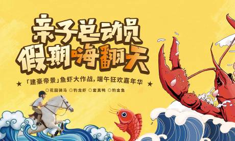 源文件下载【地产六一亲子暖场活动画面】编号：24980000959591461