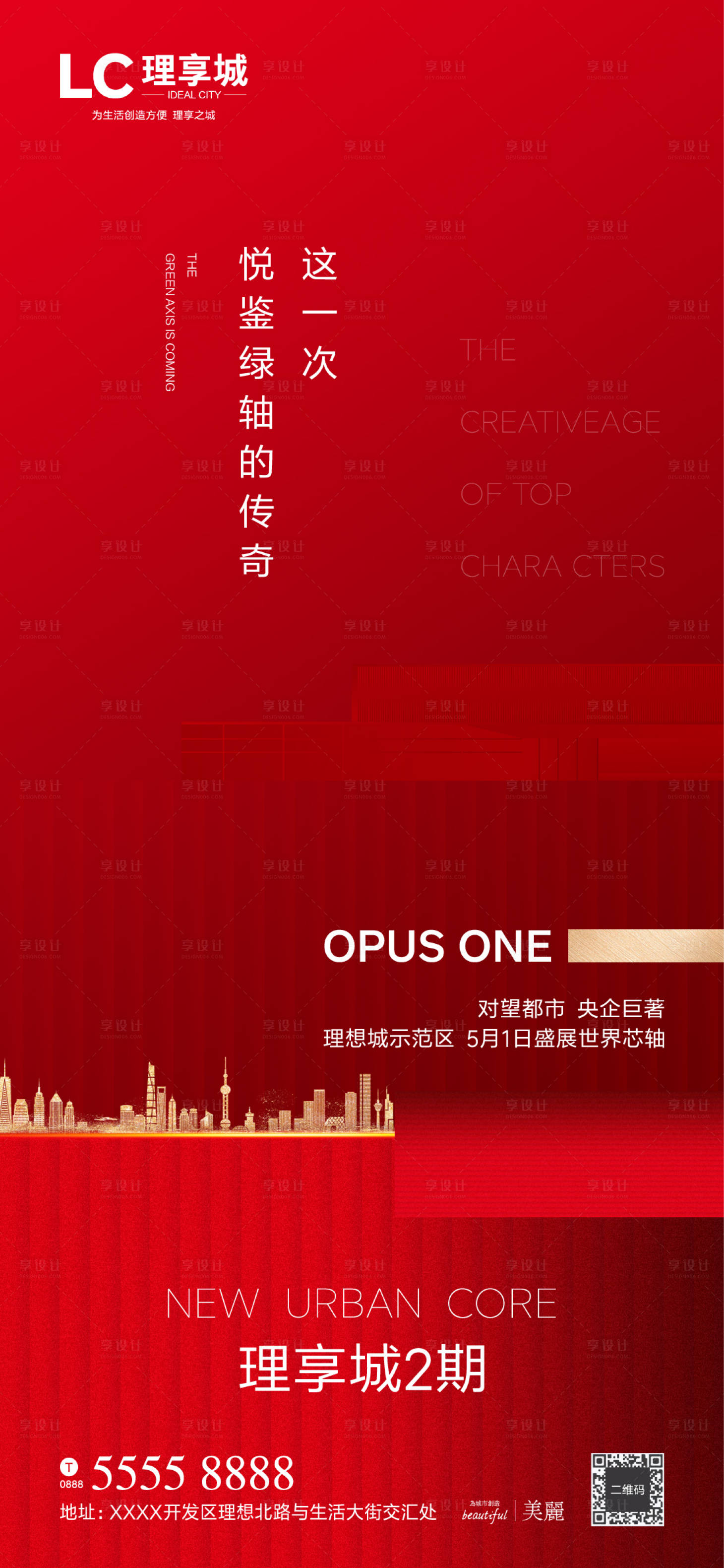 源文件下载【享设计】搜索编号：71970000854457265【中式开盘房地产海报】