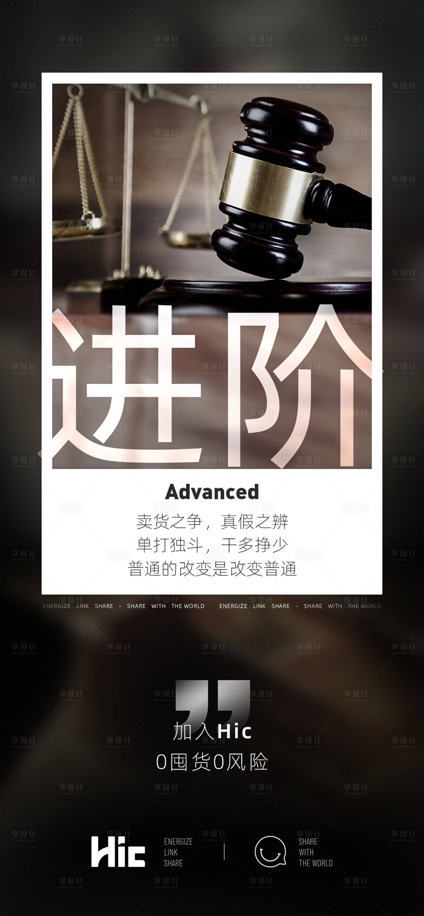 源文件下载【享设计】搜索编号：33000000939434303【商务招商海报】