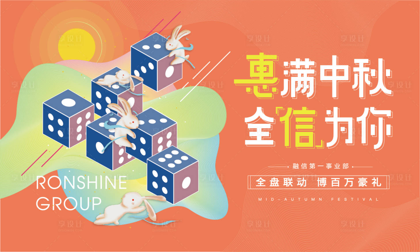 源文件下載【享設計】搜索編號：35550000919683021【地產中秋節(jié)插畫卡通主視覺】