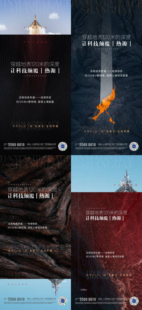 源文件下载【地源热泵价值点海报】编号：42090000880651403