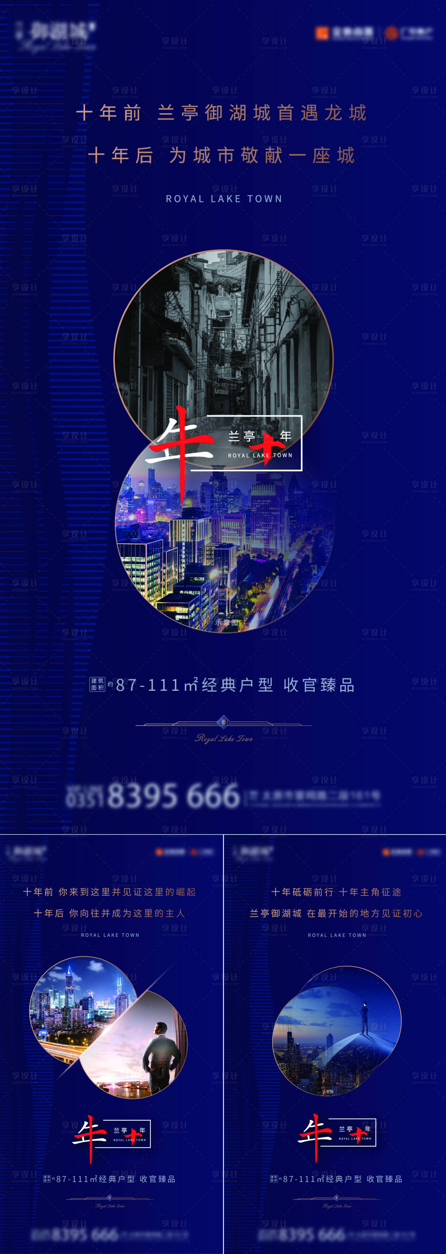 源文件下載【享設(shè)計】搜索編號：66970000835481099【房地產(chǎn)價值點系列海報】
