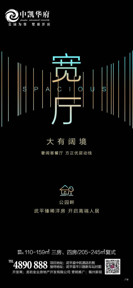 源文件下載【享設(shè)計(jì)】搜索編號(hào)：25970000897886113【房地產(chǎn)戶型賣點(diǎn)】