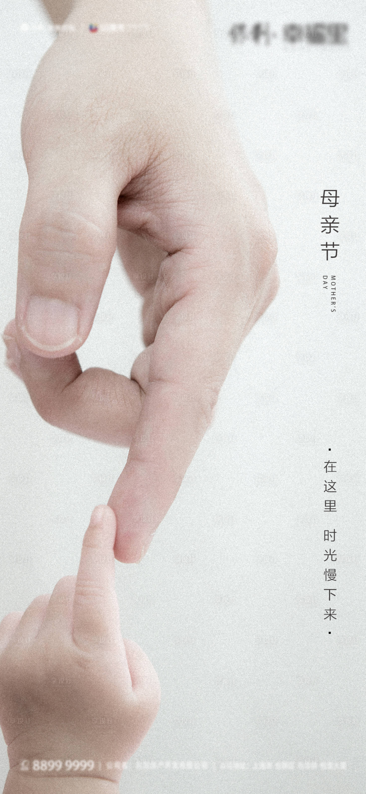 源文件下载【享设计】搜索编号：41450000839925853【母亲节移动端海报】