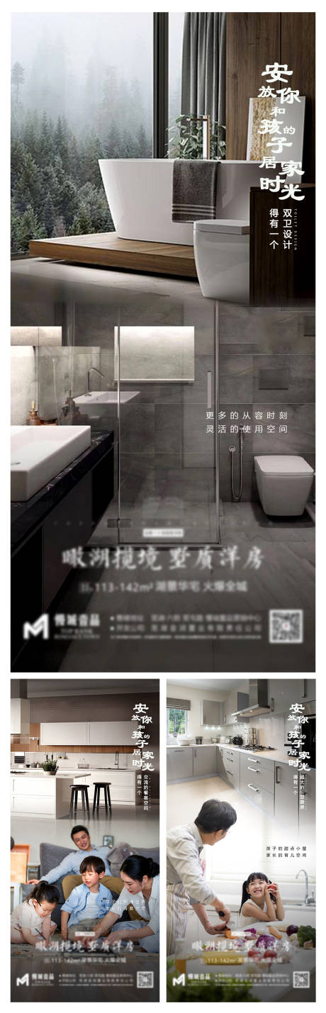 源文件下载【地产户型价值点系列海报】编号：79670000961772917