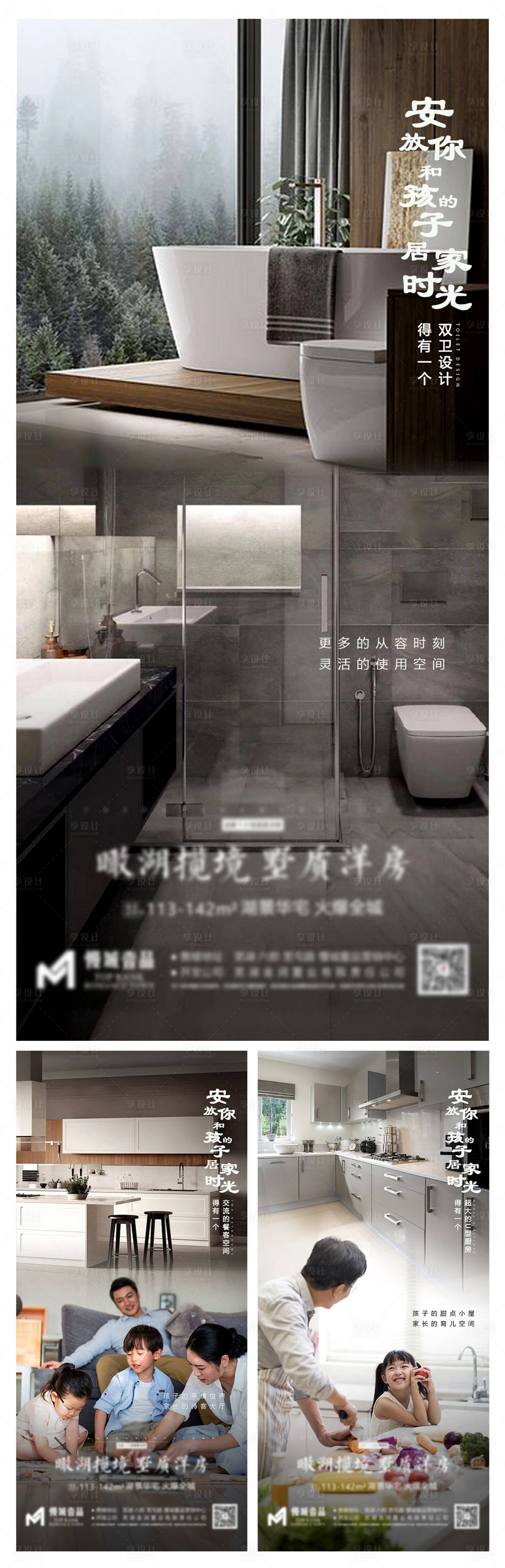 源文件下載【享設計】搜索編號：79670000961772917【地產戶型價值點系列海報】