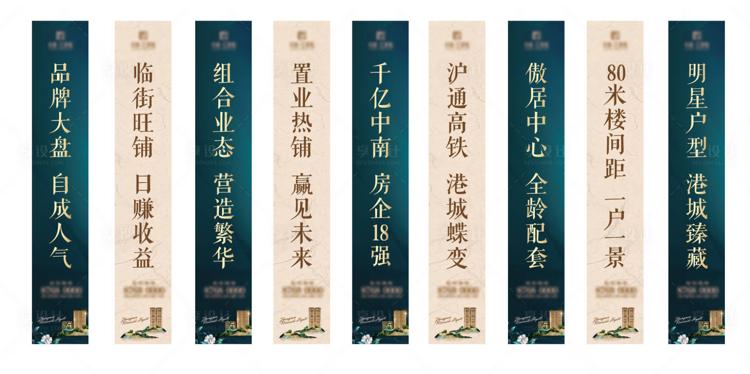 源文件下载【地产户外道旗吊旗物料】编号：92400000871228827