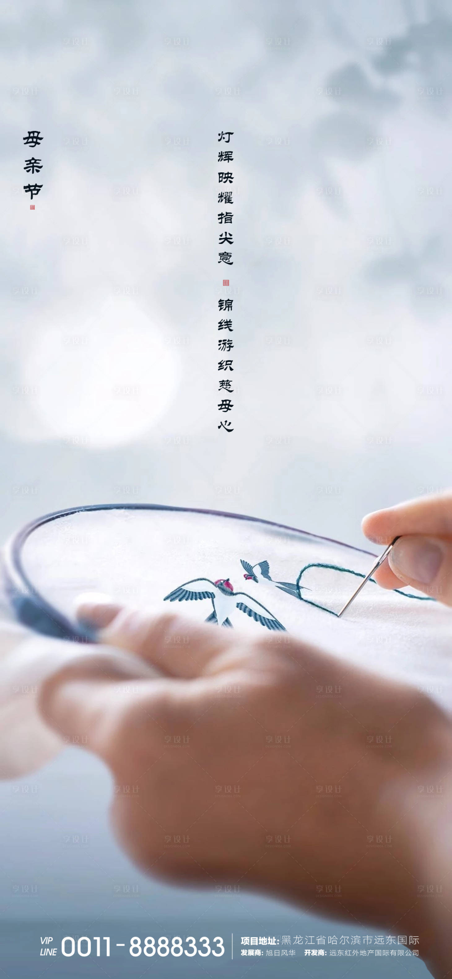 源文件下载【享设计】搜索编号：73470000831789871【母亲节微信】