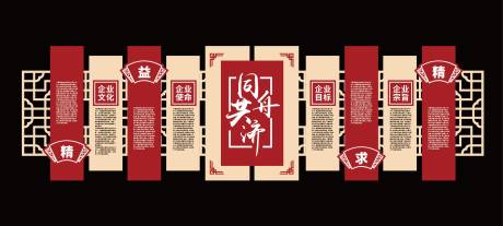 源文件下载【中式企业形象墙】编号：83780000881876942