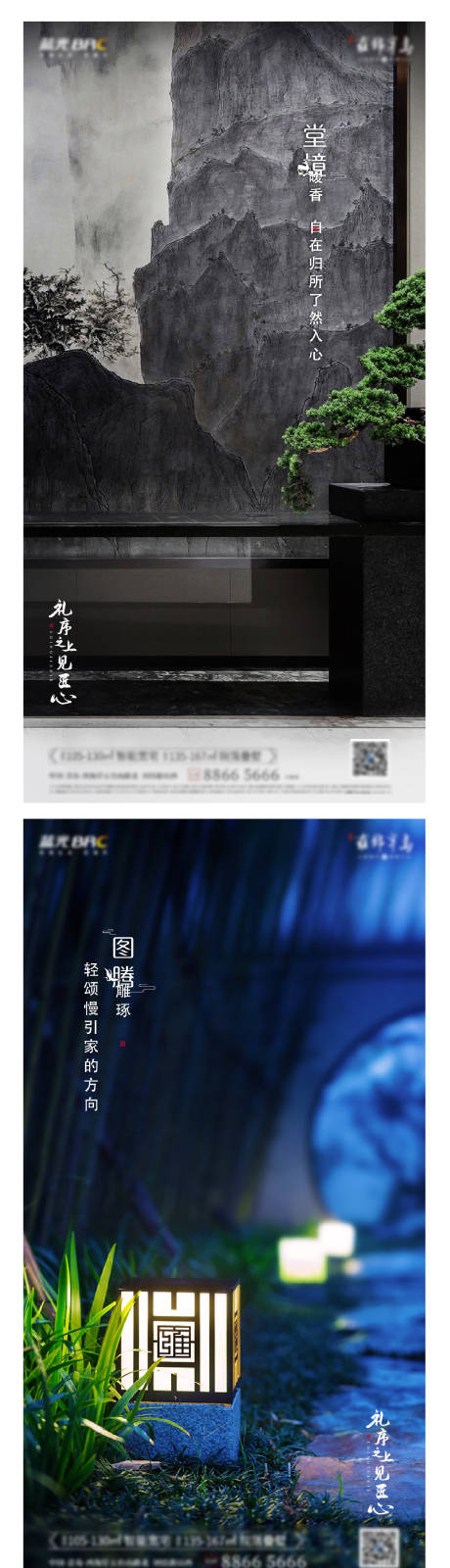 源文件下載【享設(shè)計】搜索編號：20230000878752509【房地產(chǎn)園林價值點系列海報】