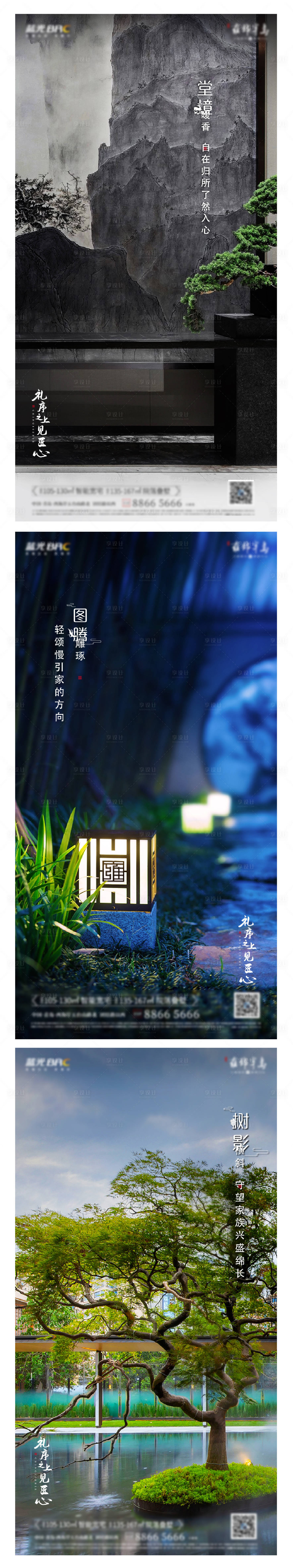 源文件下载【享设计】搜索编号：20230000878752509【房地产园林价值点系列海报】
