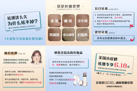 源文件下載【享設(shè)計】搜索編號：16180001019209001【醫(yī)美整形簡約六宮格海報】