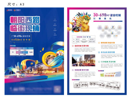 源文件下载【房地产商业价值点DM宣传单页】编号：95080000983463995