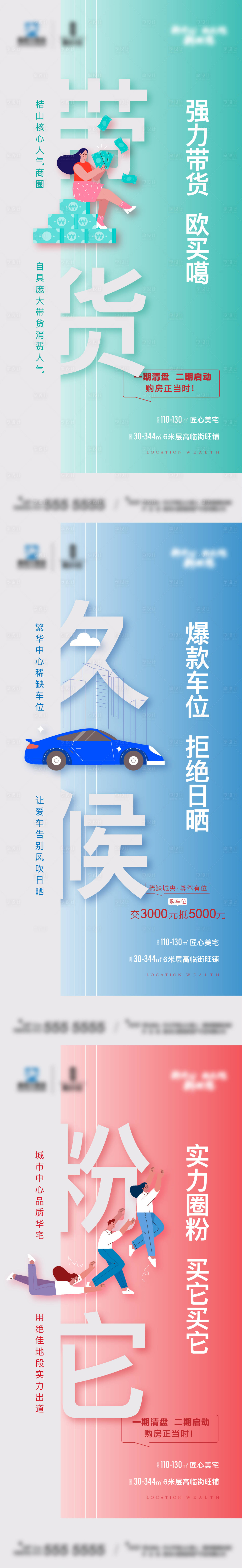 源文件下载【地产系列稿公寓商业】编号：68390000969303498