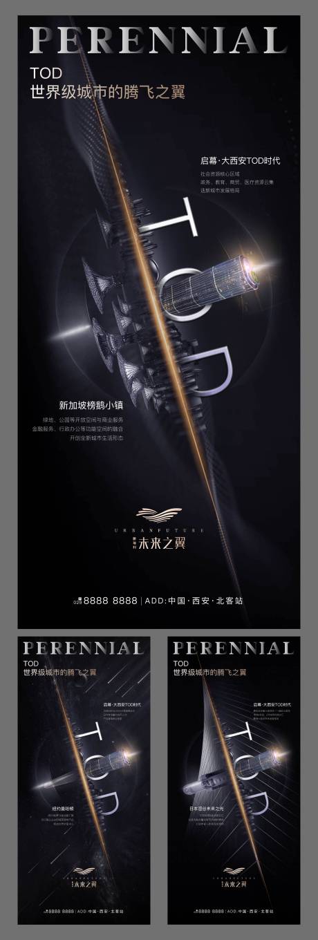 源文件下載【享設計】搜索編號：32650000886213510【地產TOD價值系列海報】