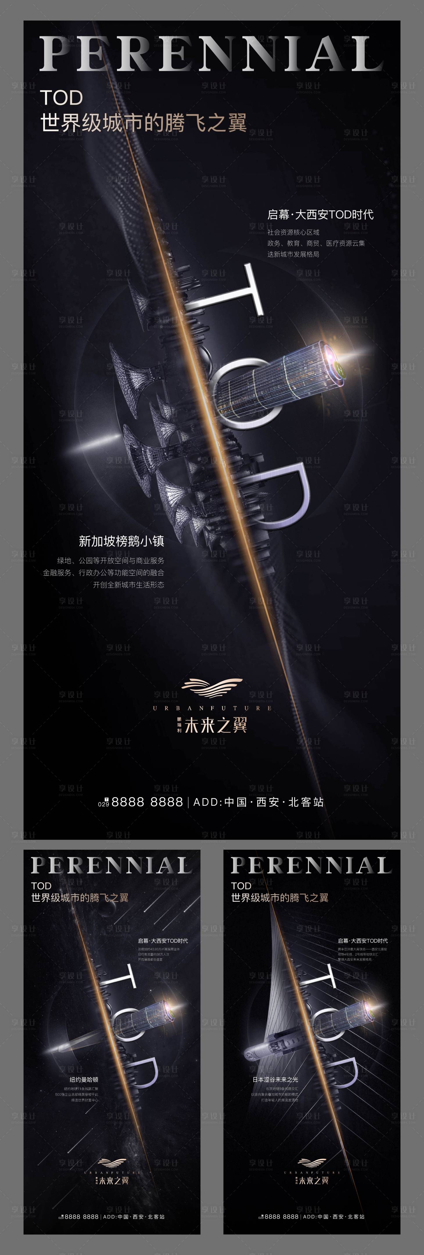 源文件下载【享设计】搜索编号：32650000886213510【地产TOD价值系列海报】