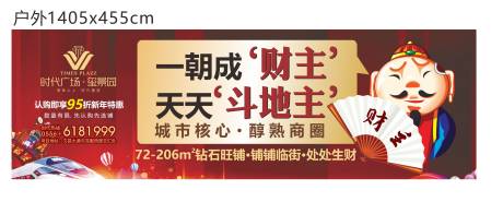 源文件下载【商业商铺地产户外广告】编号：20200516093604212