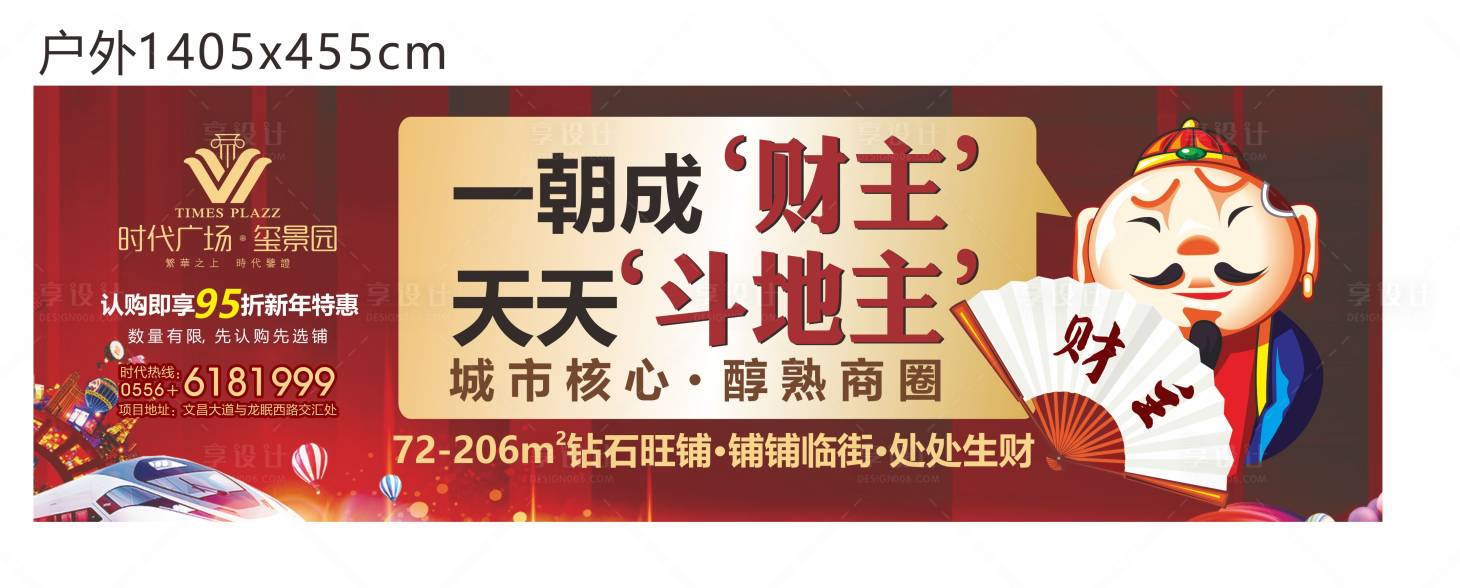 源文件下載【商業商鋪地產戶外廣告】編號：42670000915842107